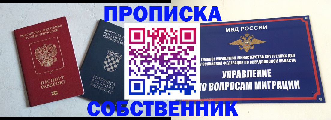 миграционный учет в Ступино