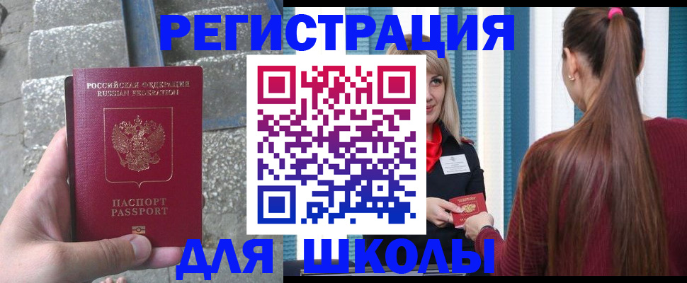 прописка для военкомата в Ступино