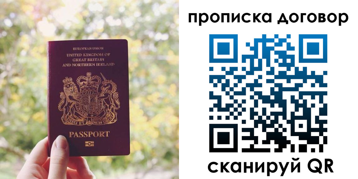 прописка поиск в Ступино