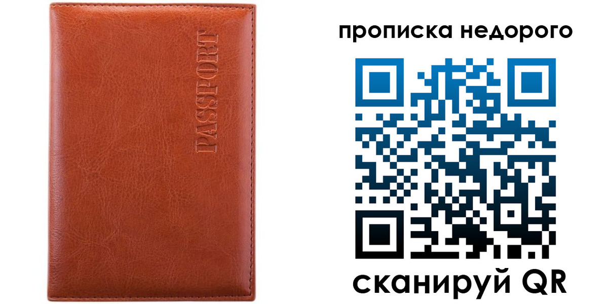 прописка иностранных граждан в Ступино