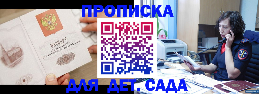 временная регистрация собственник в Ступино