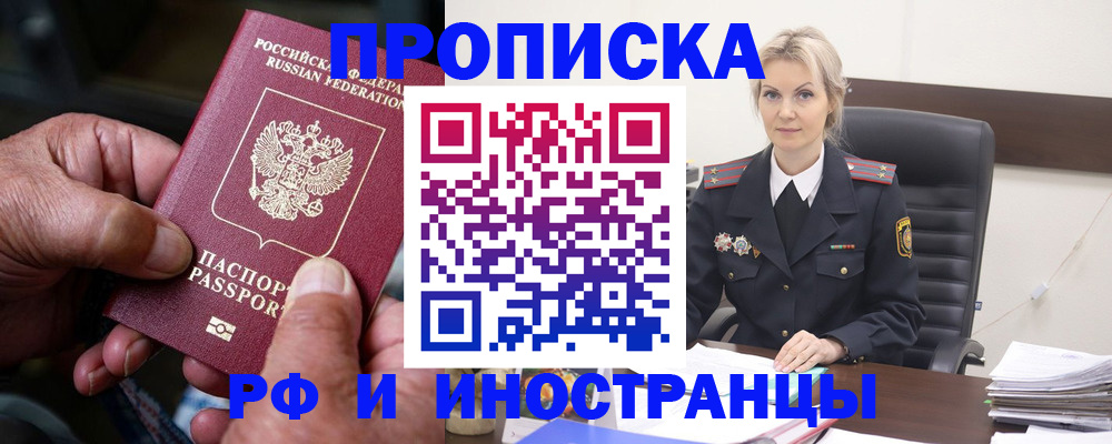 временная регистрация законно в Ступино