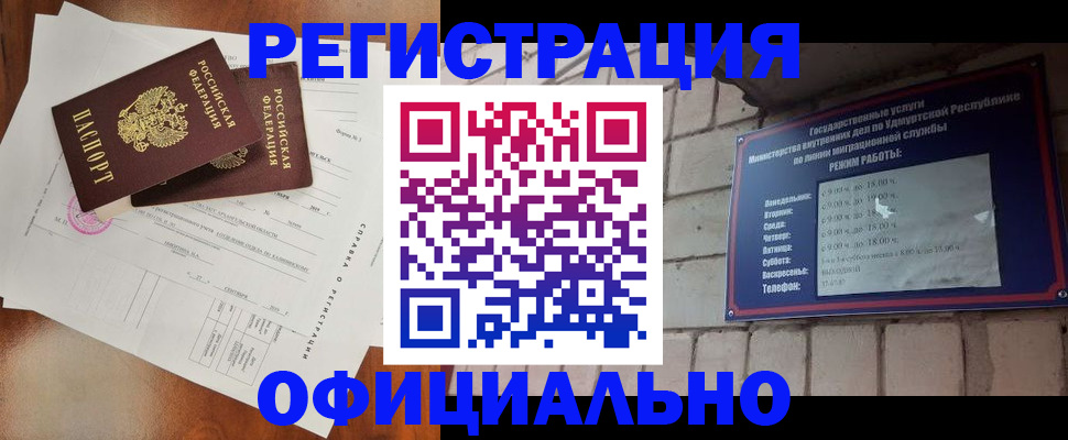 временная регистрация гарантия в Ступино