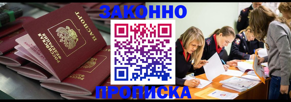 миграционный учет в Ступино