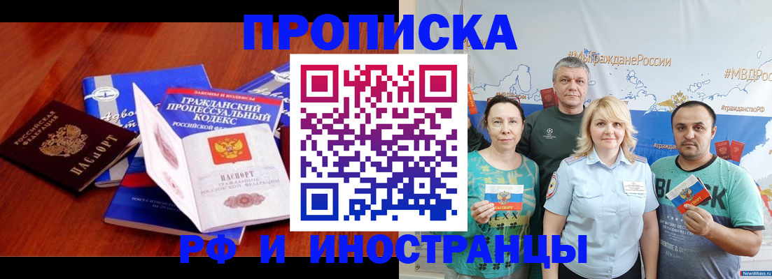 временная регистрация купить в Ступино